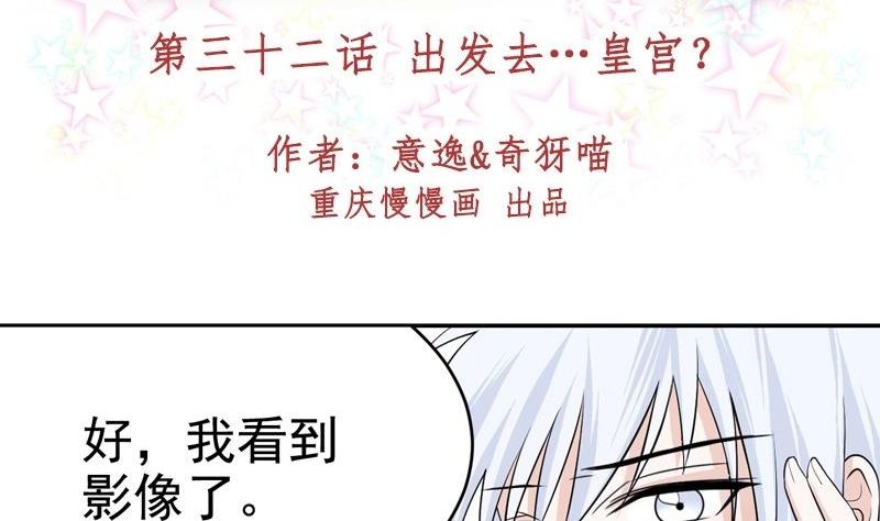 第32话 出发去皇宫-第32话