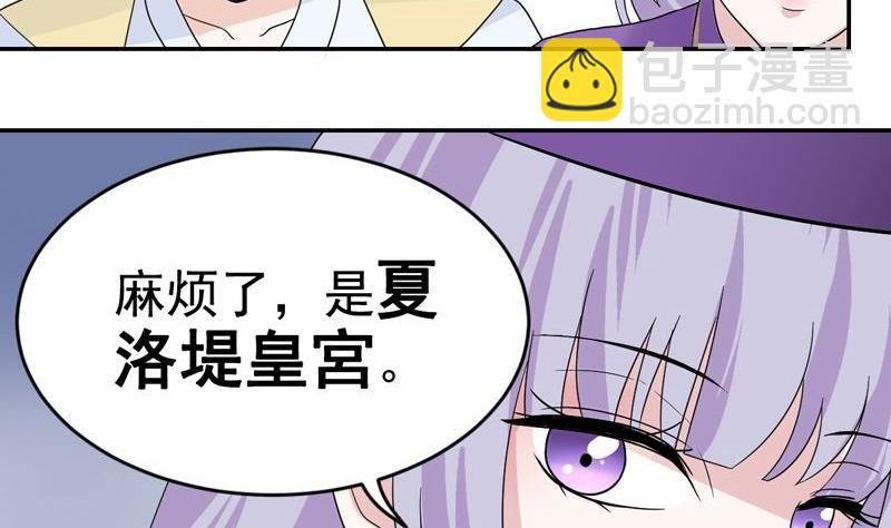 第32话 出发去皇宫-第32话