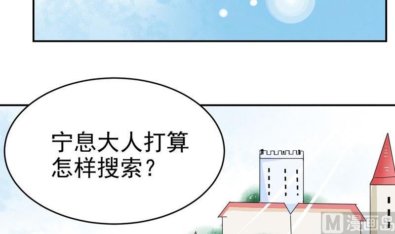 第32话 出发去皇宫-第32话