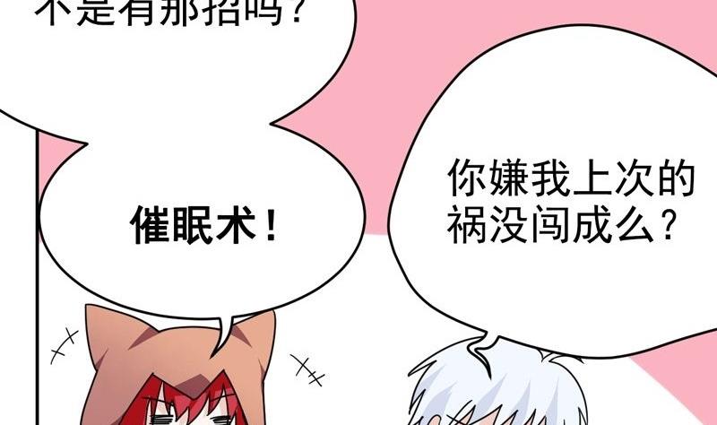 第32话 出发去皇宫-第32话