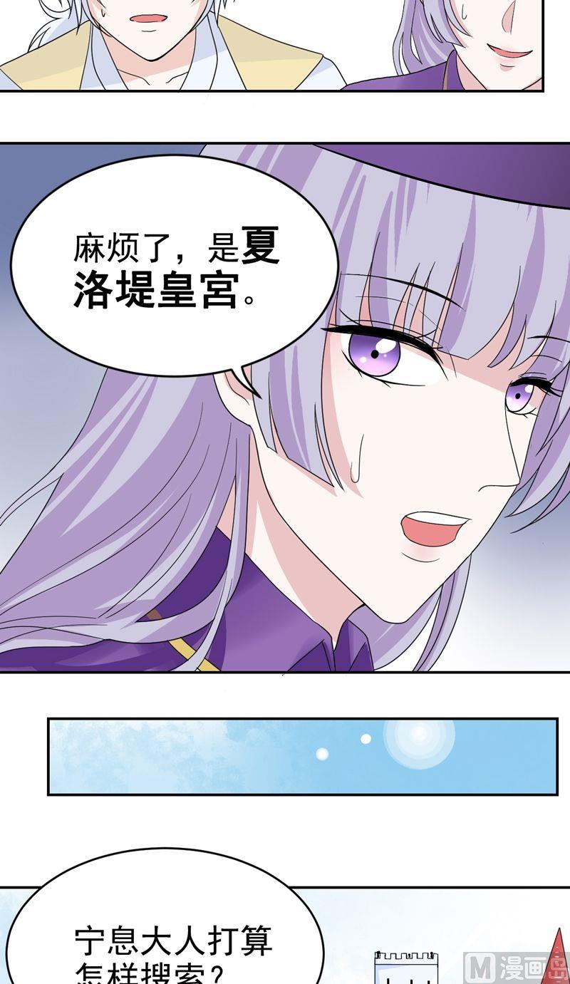 第32话 出发去皇宫-第32话