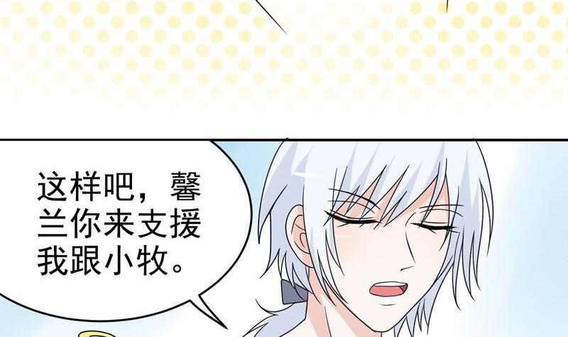 第32话 出发去皇宫-第32话