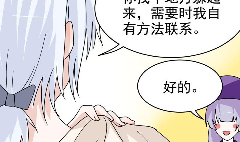 第32话 出发去皇宫-第32话
