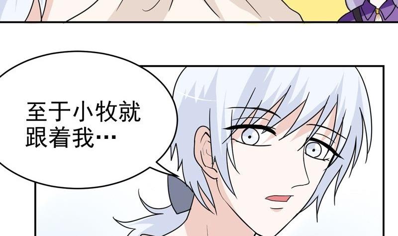 第32话 出发去皇宫-第32话