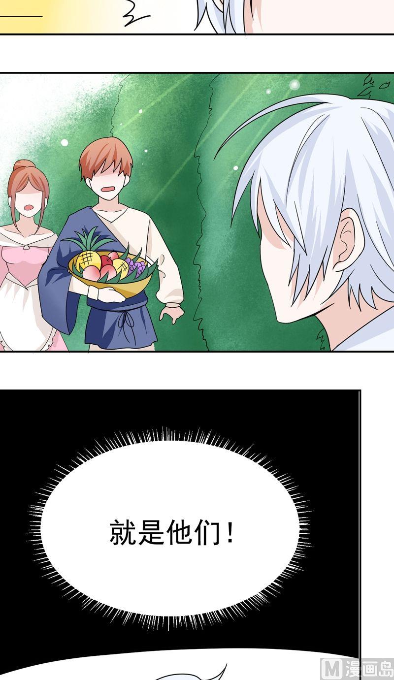 第32话 出发去皇宫-第32话