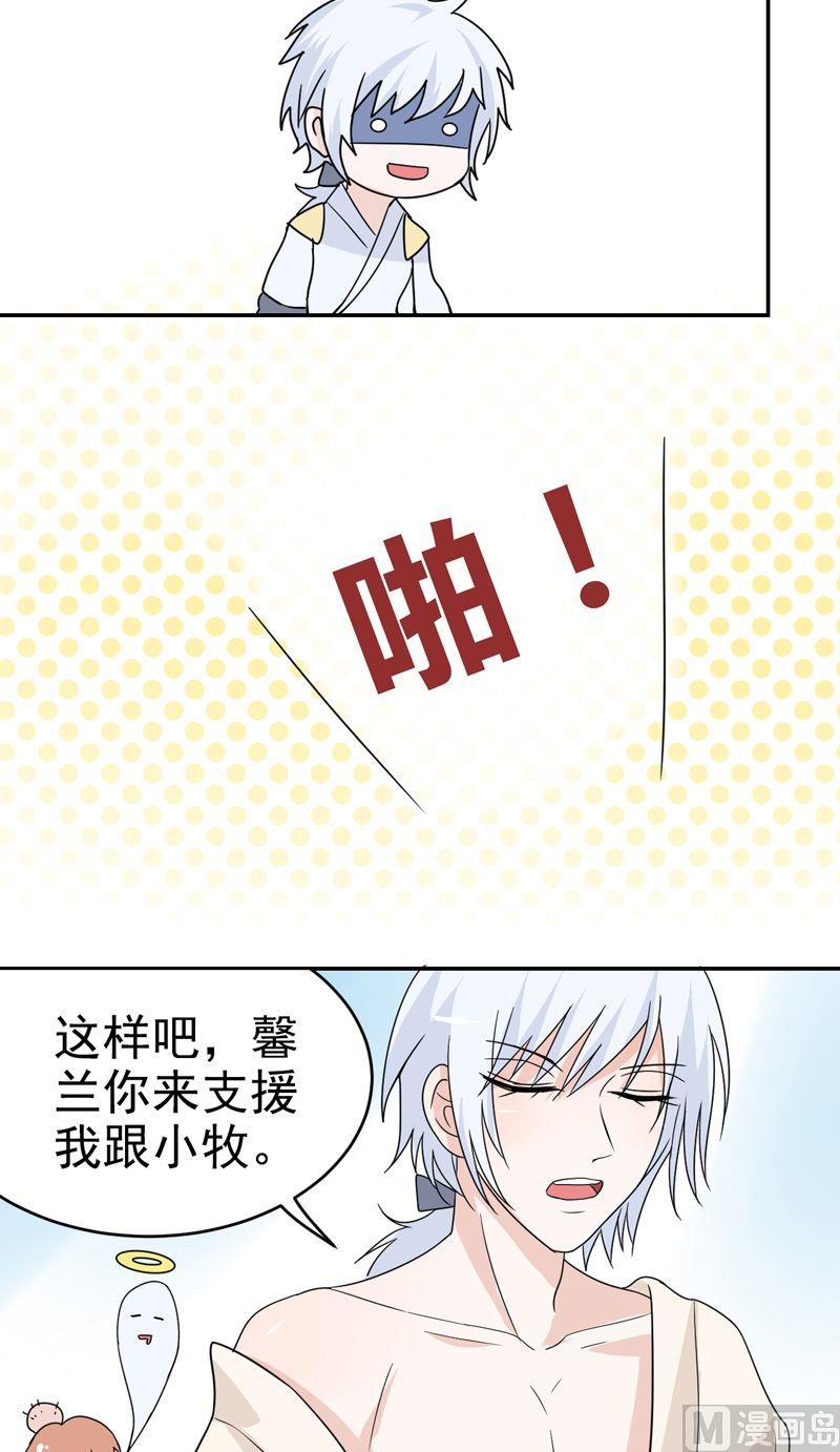 第32话 出发去皇宫-第32话