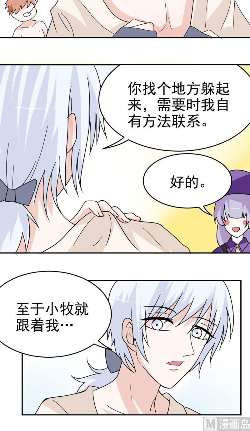 第32话 出发去皇宫-第32话
