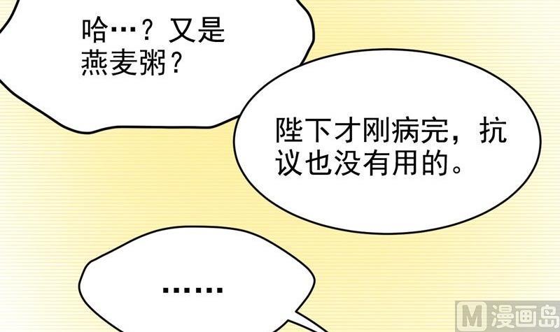 第34话 病重的国王-第34话