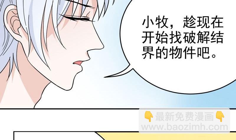 第34话 病重的国王-第34话