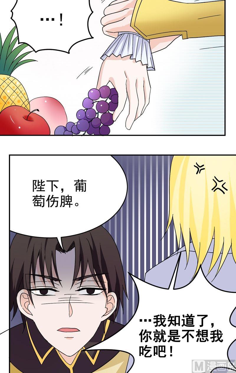 第34话 病重的国王-第34话