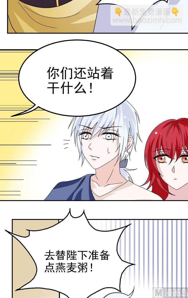 第34话 病重的国王-第34话