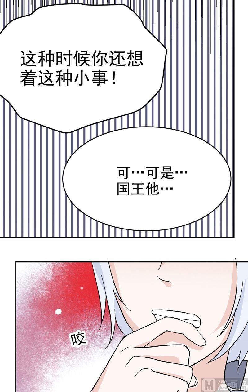 第34话 病重的国王-第34话