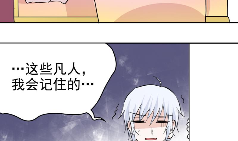 第36话 不能就范！-第36话