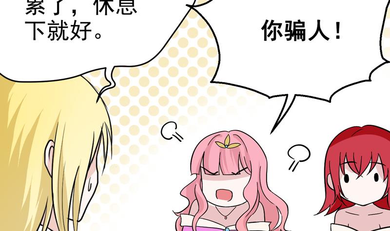 第36话 不能就范！-第36话