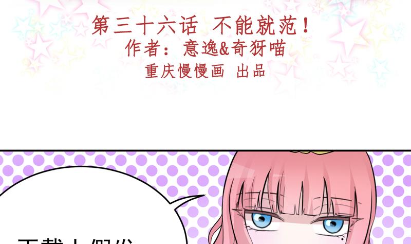 第36话 不能就范！-第36话