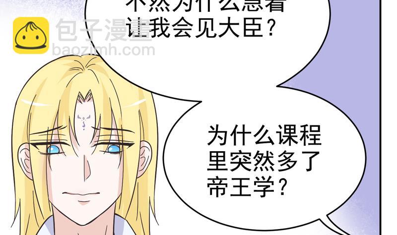 第36话 不能就范！-第36话
