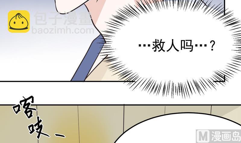 第36话 不能就范！-第36话