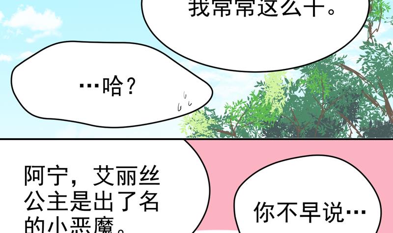 第36话 不能就范！-第36话
