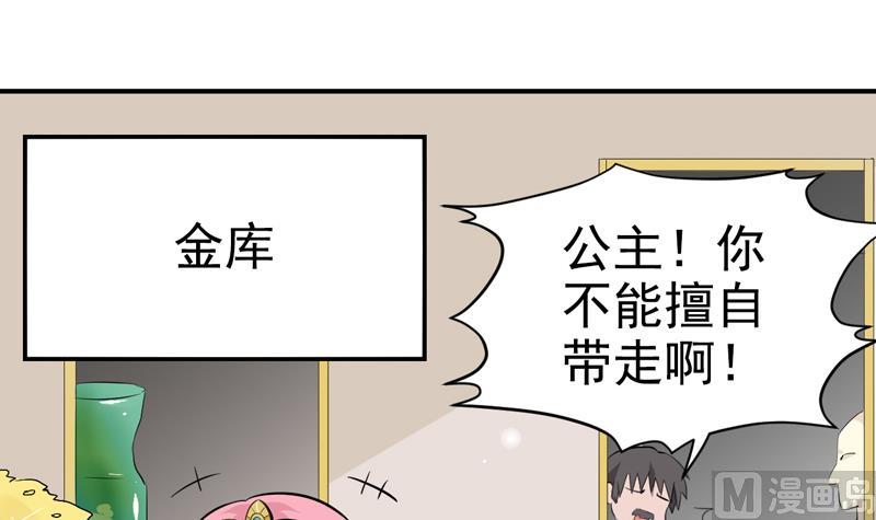 第38话 大搜索-第38话