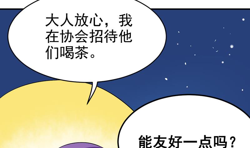 第40话 身份&hellip;曝光？-第40话