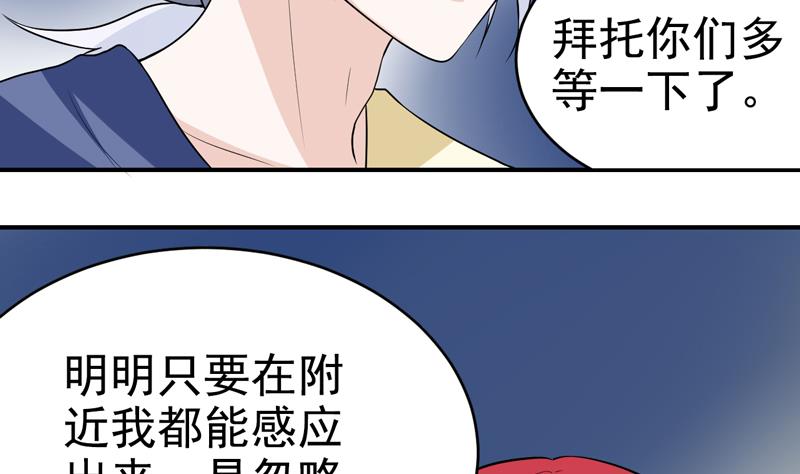 第40话 身份&hellip;曝光？-第40话