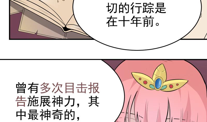 第40话 身份&hellip;曝光？-第40话