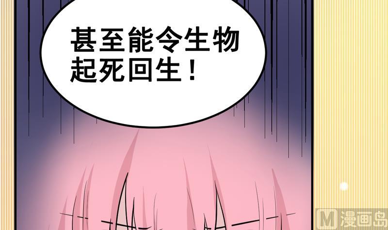 第40话 身份&hellip;曝光？-第40话