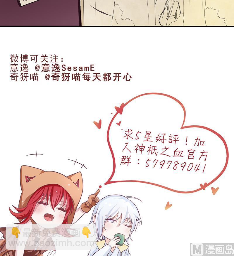 第40话 身份&hellip;曝光？-第40话