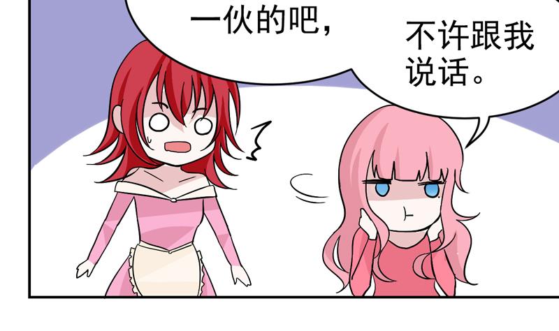 第44话 病情恶化-第44话