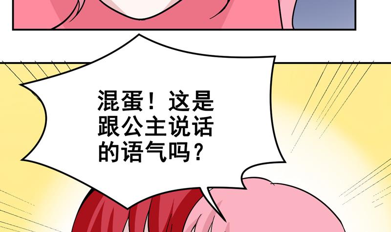 第44话 病情恶化-第44话