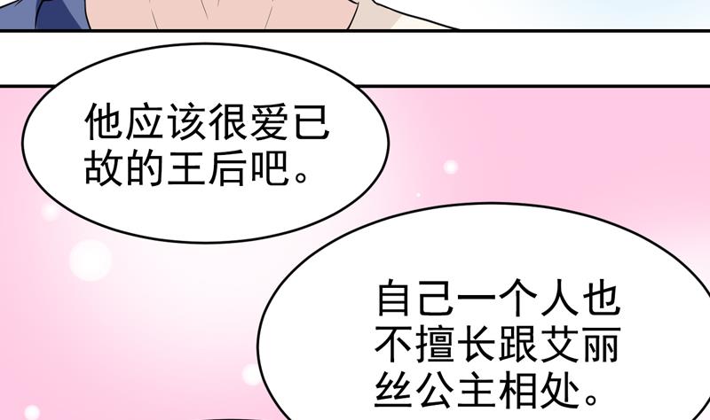 第46话 发现结界-第46话
