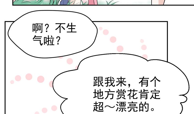 第46话 发现结界-第46话