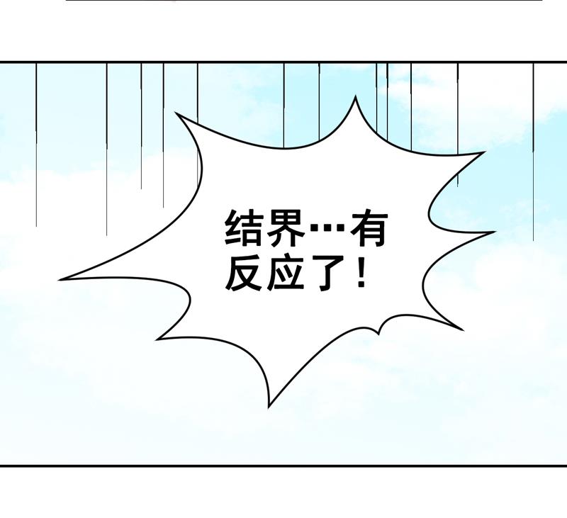第46话 发现结界-第46话