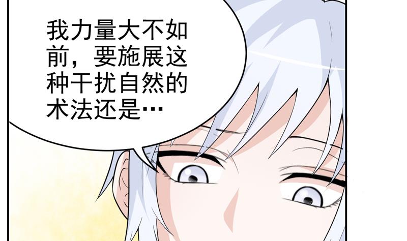 第46话 发现结界-第46话