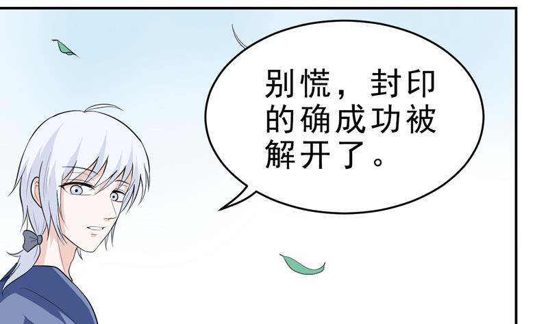 第48话 背叛？-第48话