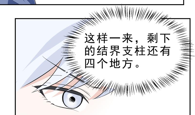 第48话 背叛？-第48话