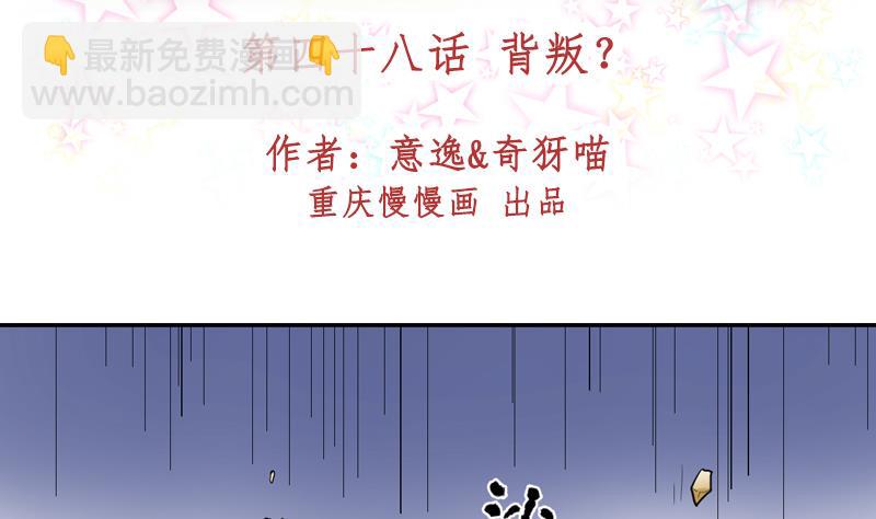 第48话 背叛？-第48话