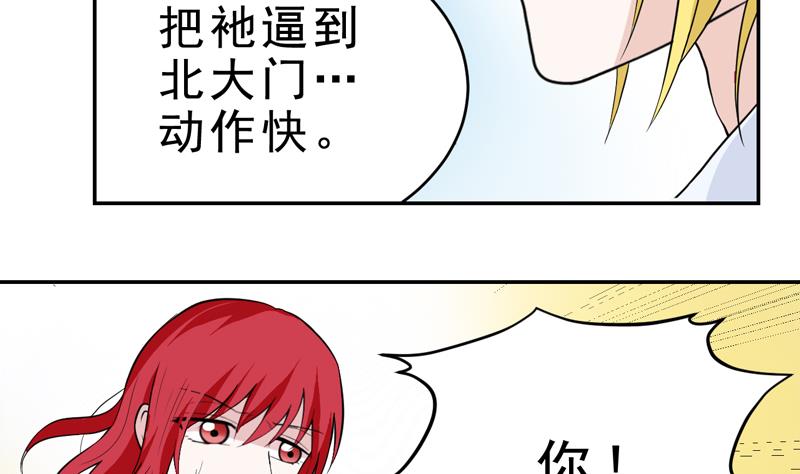 第48话 背叛？-第48话