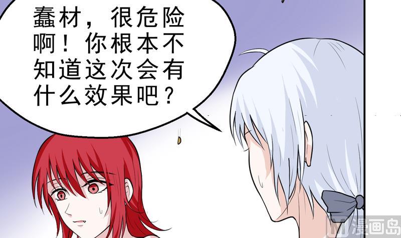 第48话 背叛？-第48话