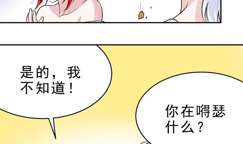 第48话 背叛？-第48话