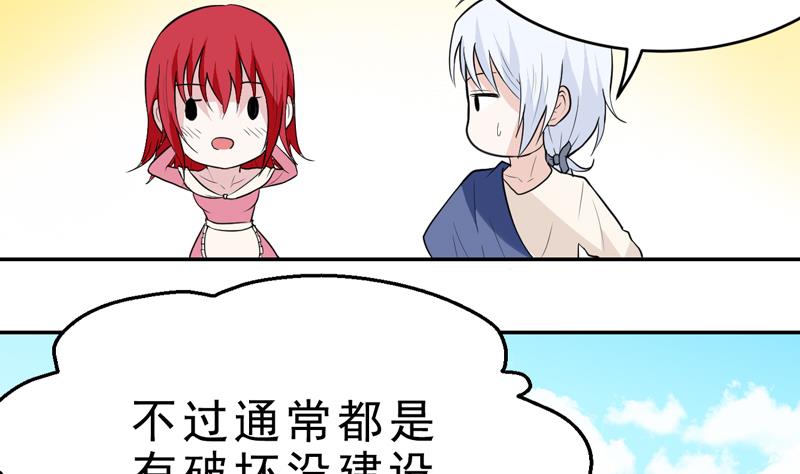 第48话 背叛？-第48话