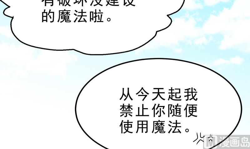 第48话 背叛？-第48话