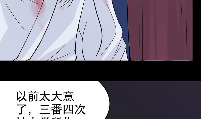 第50话 十年前-第50话