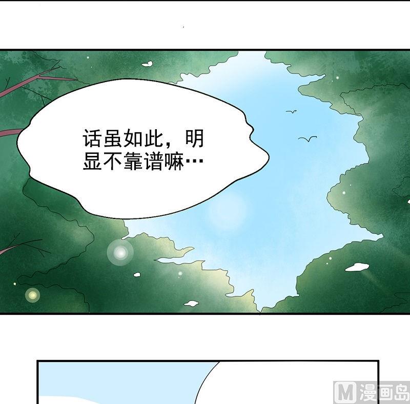 第08话 兽军-第8话