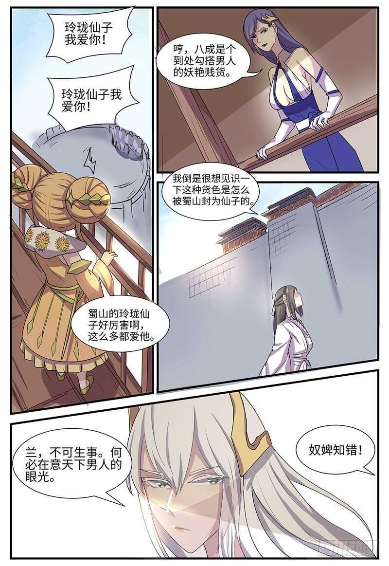 第102话 群英-第70话