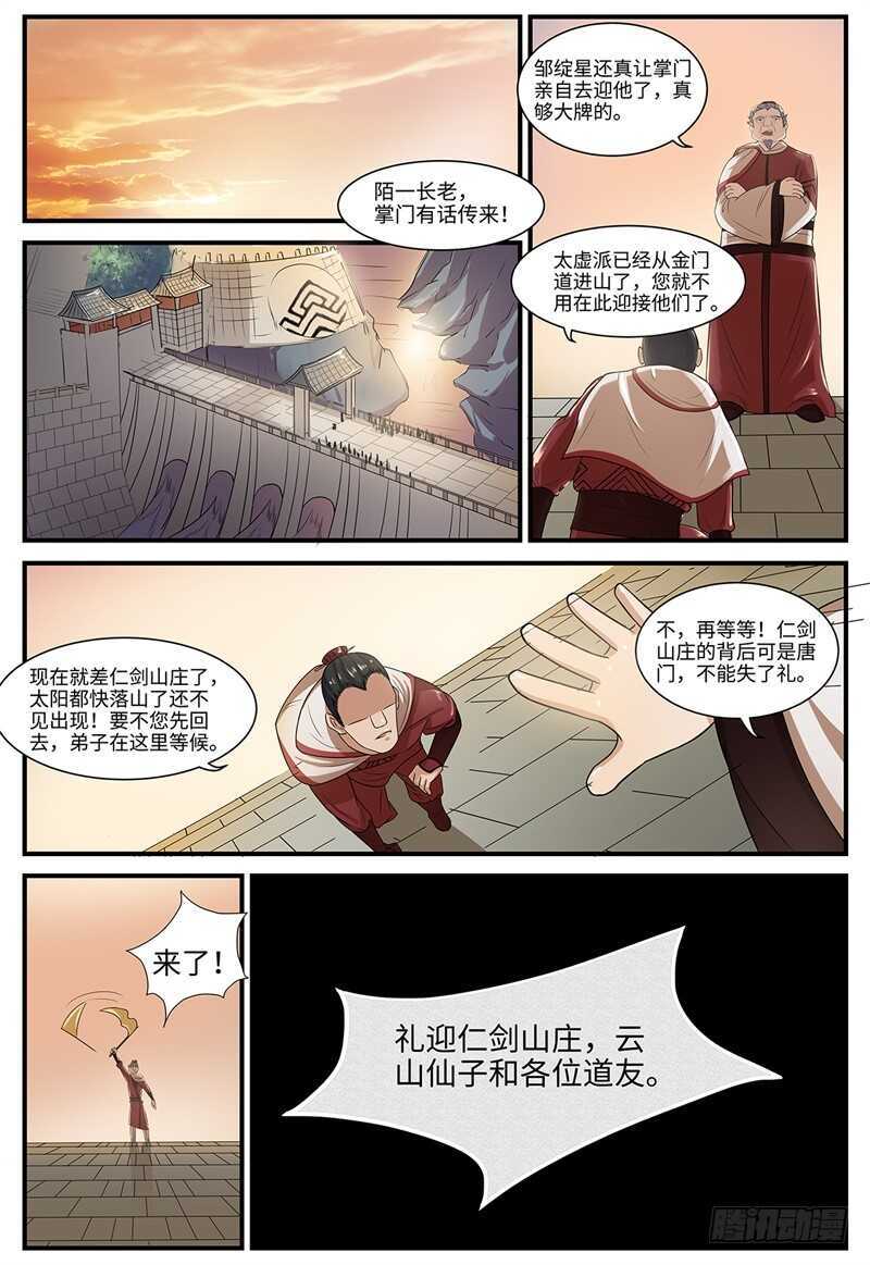 第102话 群英-第70话