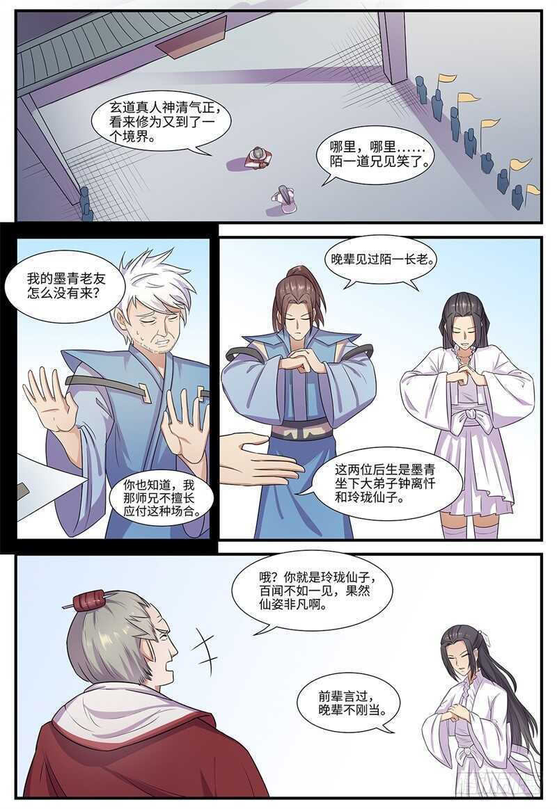 第102话 群英-第70话
