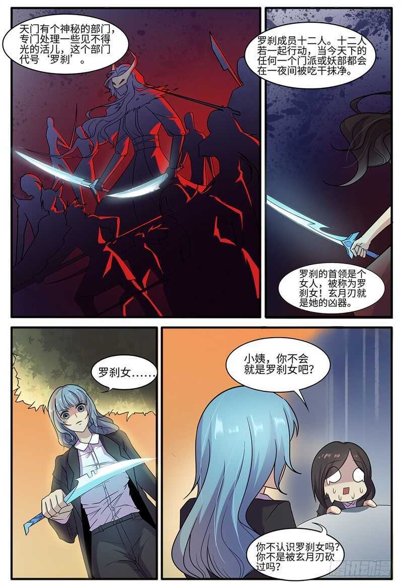 第104话 天下阁-第72话