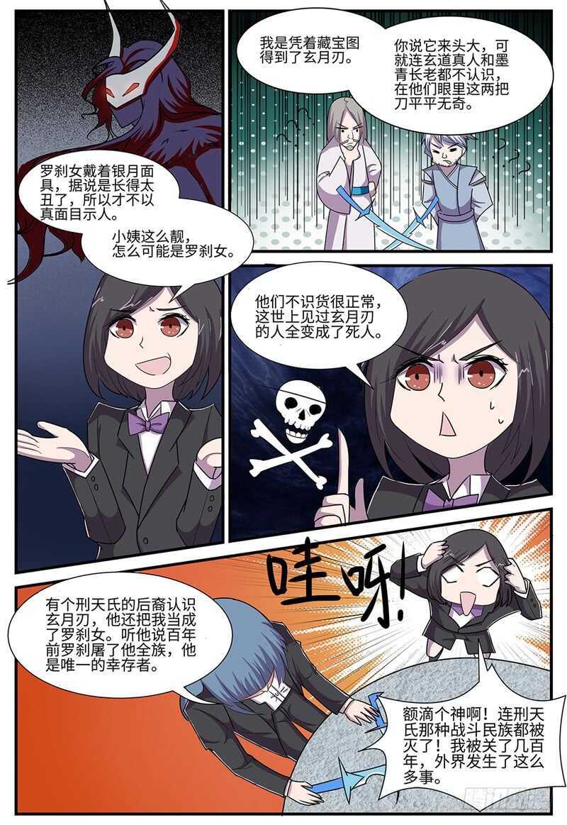 第104话 天下阁-第72话