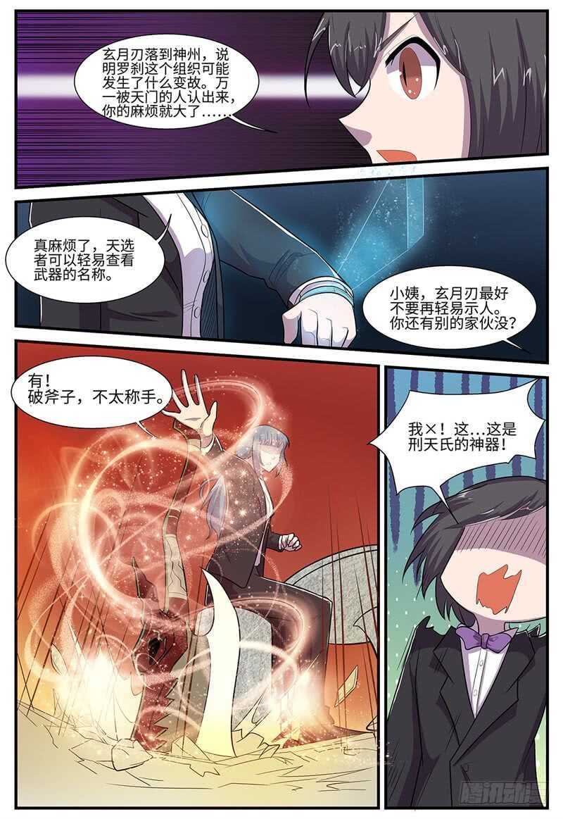 第104话 天下阁-第72话